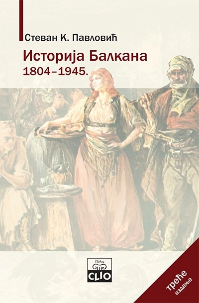 ISTORIJA BALKANA