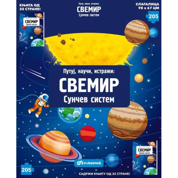 PUTUJ, NAUČI ISTRAŽI SVEMIR