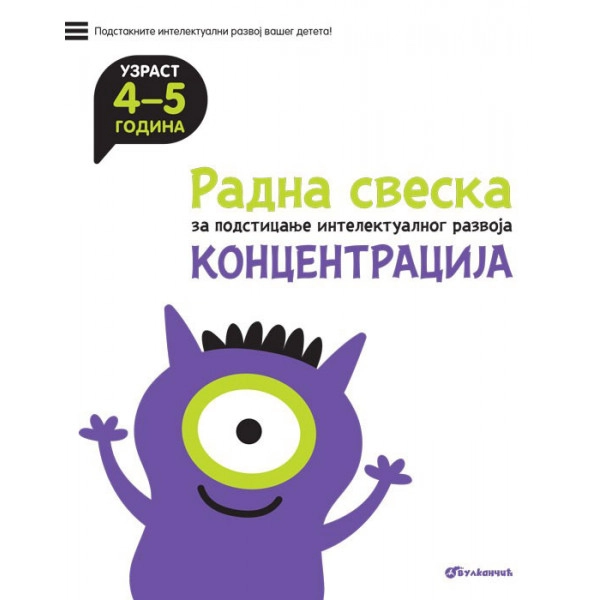 RADNA SVESKA KONCENTRACIJA 4-5 GODINE