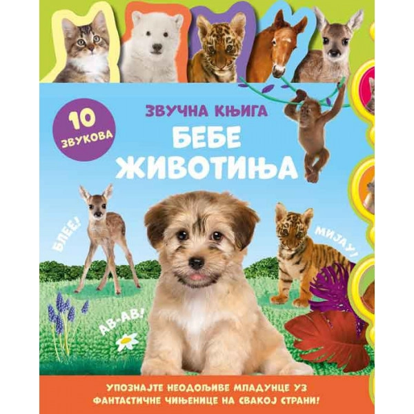 ZVUČNA KNJIGA: BEBE ŽIVOTINJA