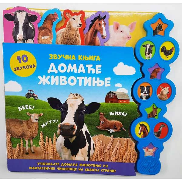 ZVUČNA KNJIGA: DOMAĆE ŽIVOTINJE