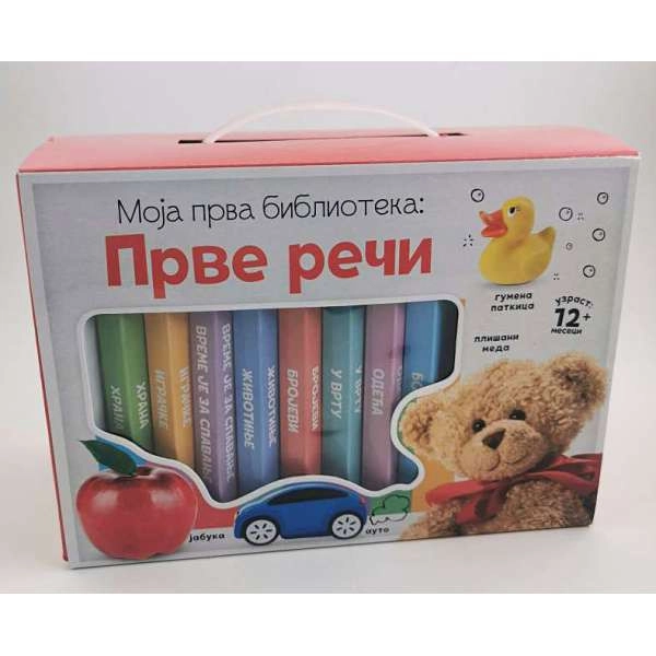 MOJA PRVA BIBLIOTEKA PRVE REČI