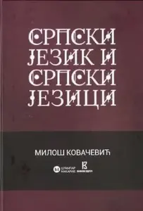 SRPSKI JEZIK I SRPSKI JEZICI