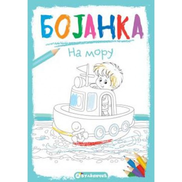 BOJANKA: NA MORU