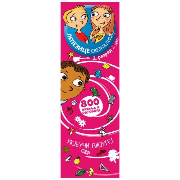 LEPEZICE SVEZNALICE: 2.RAZRED II DIO