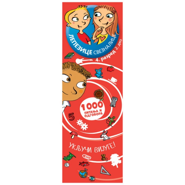 LEPEZICE SVEZNALICE: 4.RAZRED II DIO