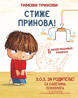 TIMOVI TRIKOVI- STIŽE PRINOVA