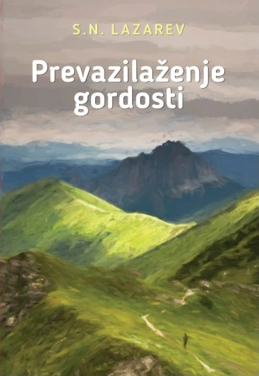 PREVAZILAŽENJE GORDOSTI