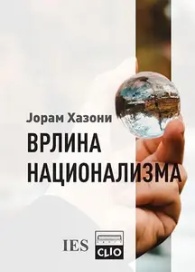 VRLINA NACIONALIZMA MP