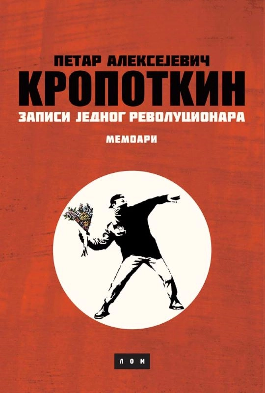 ZAPISI JEDNOG REVOLUCIONARA