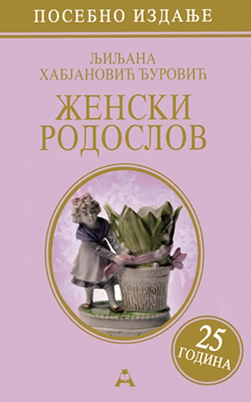 ŽENSKI RODOSLOV-POSEBNO IZDANJE