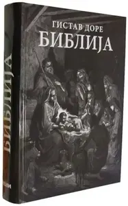 BIBLIJA GISTAV DORE