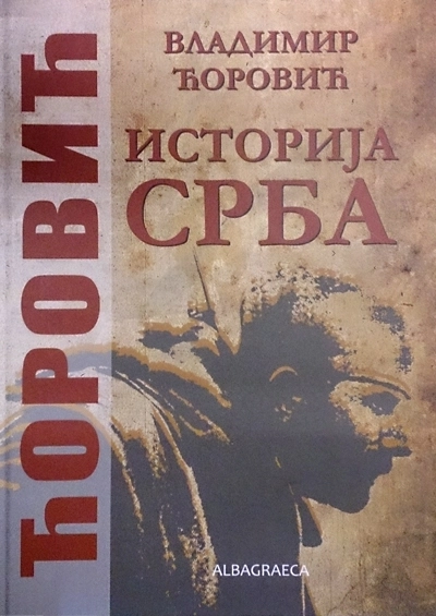 ISTORIJA SRBA-mali princ