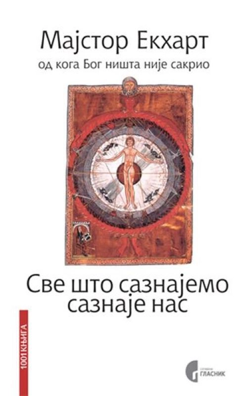 SVE ŠTO SAZNAJEMO SAZNAJE NAS