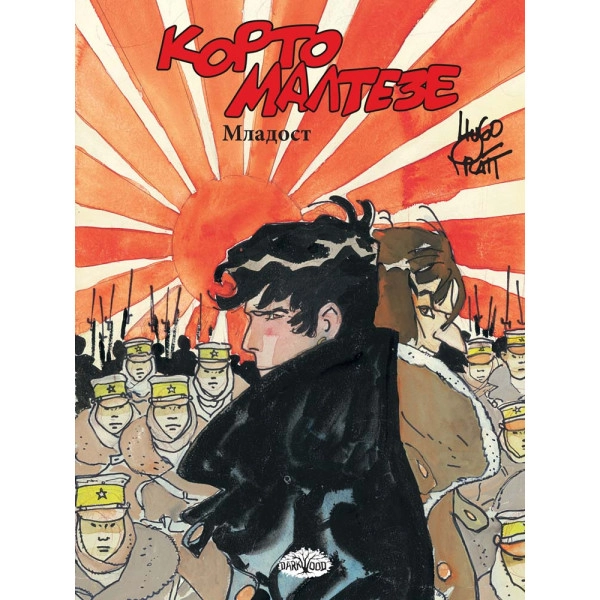 KORTO MALTEZE 09-MLADOST