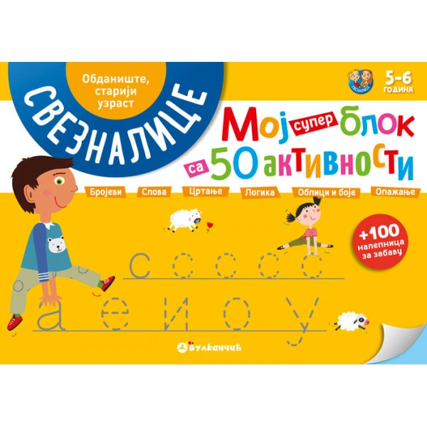 MOJ SUPER BLOK SA 50 AKTIVNOSTI-OBDANIŠTE STARIJI  UZRAST