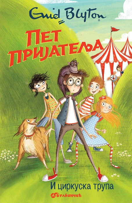PET PRIJATELJA I CIRKUSKA TRUPA