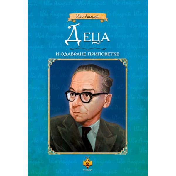 DECA I ODABRANE PRIPOVETKE