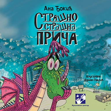 STRAŠNO STRAŠNA PRIČA kc