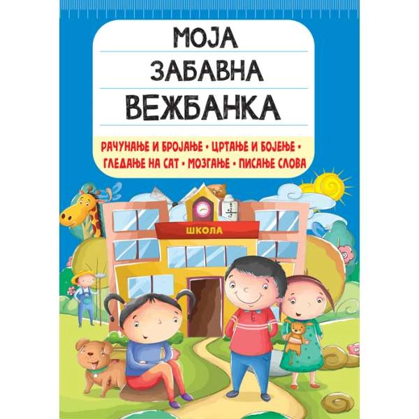 MOJA ZABAVNA VEŽBANKA: RAČUNANJE,BROJANJE,CRTANJE..