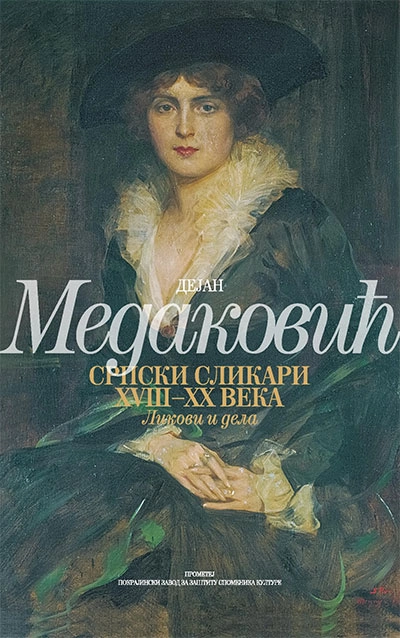 SRPSKI SLIKARI XVIII-XX VEK