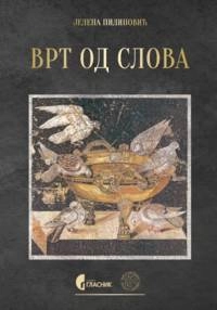 VRT OD SLOVA-PLATONOVA MISAO