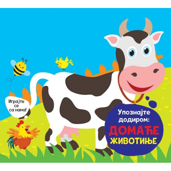 UPOZNAJTE DODIROM: DOMAĆE ŽIVOTINJE