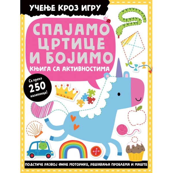 UČENJE KROZ IGRU SPAJAMO CRTICE I BOJIMO-KNJIGA SA AKTIVNOSTIMA