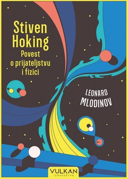 STIVEN HOKING: POVEST O PRIJATELJSTVU I FIZICI