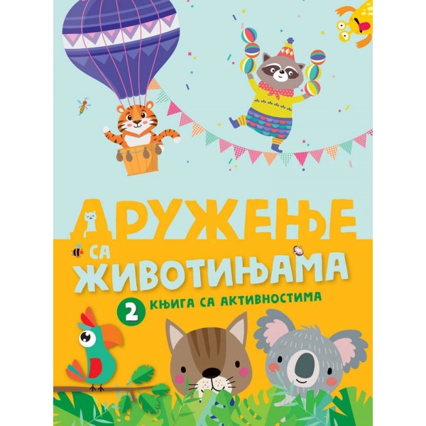 KNJIGA SA AKTIVNOSTIMA: DRUŽENJE SA ŽIVOTINJAMA 2