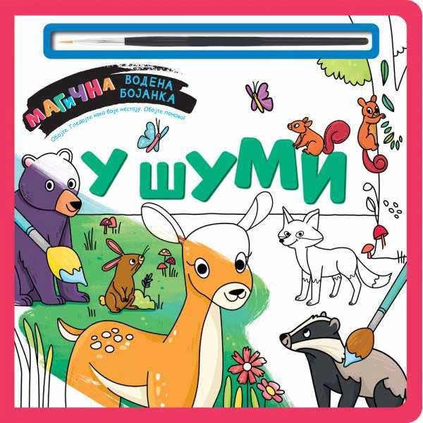 MAGIČNA VODENA BOJANKA – U ŠUMI