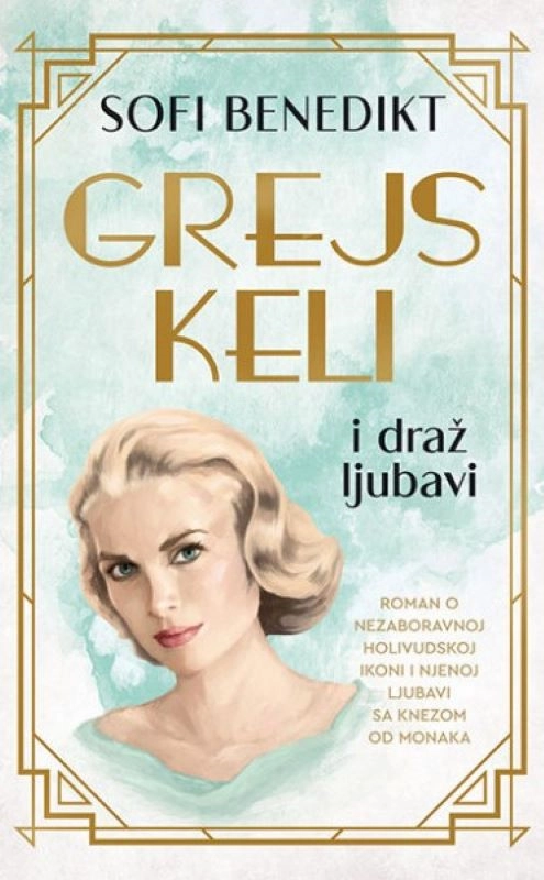 GREJS KELI I DRAŽ LJUBAVI
