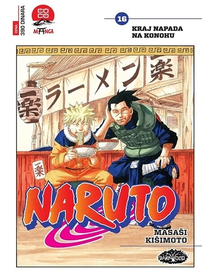 NARUTO 16