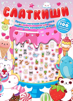 SLATKIŠI-VIŠE OD 100 PUFNATIH NALEPNICA