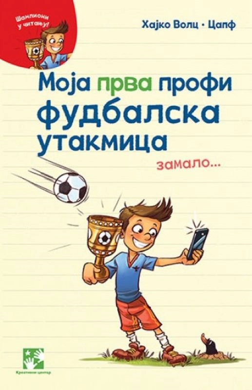 MOJA PRVA PROFI FUDBALSKA UTAKMICA ZAMALO