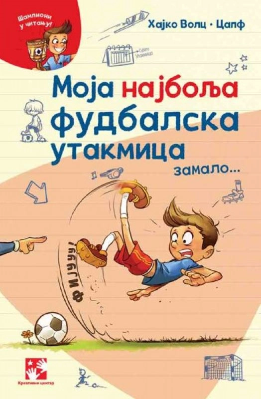 MOJA NAJBOLJA FUDBALSKA UTAKMICA ZAMALO