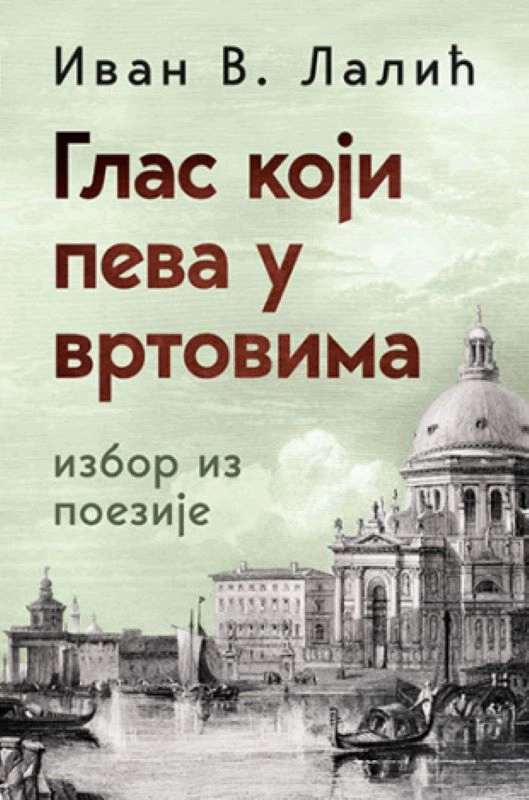 GLAS KOJI PEVA U VRTOVIMA