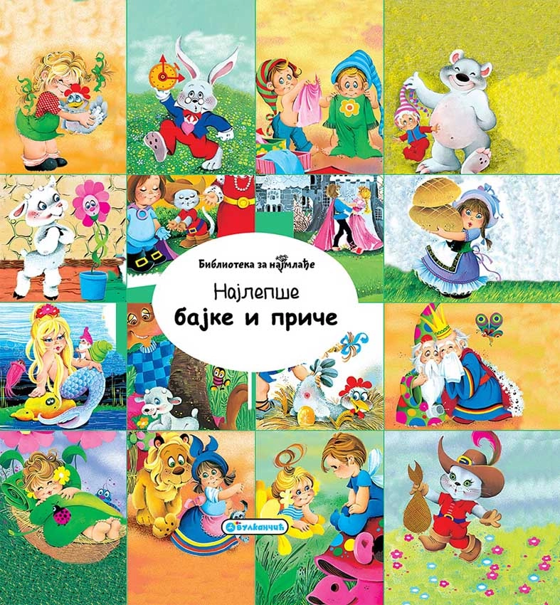 NAJLEPŠE BAJKE I PRIČE