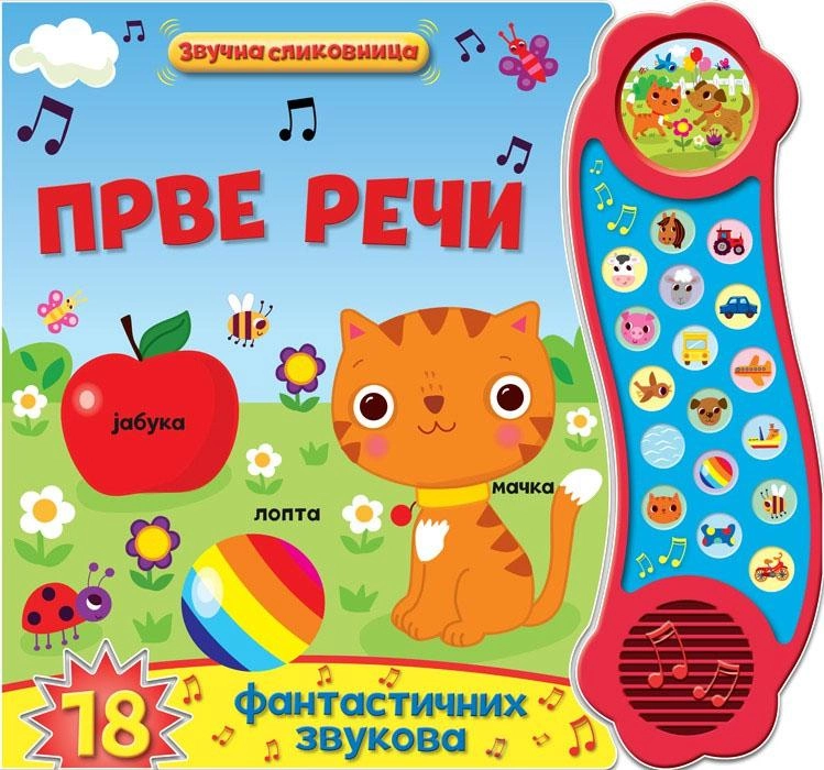 PRVE REČI ZVUČNA SLIKOVNICA