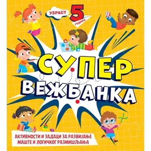 SUPERVEŽBANKA – 5 GODINA