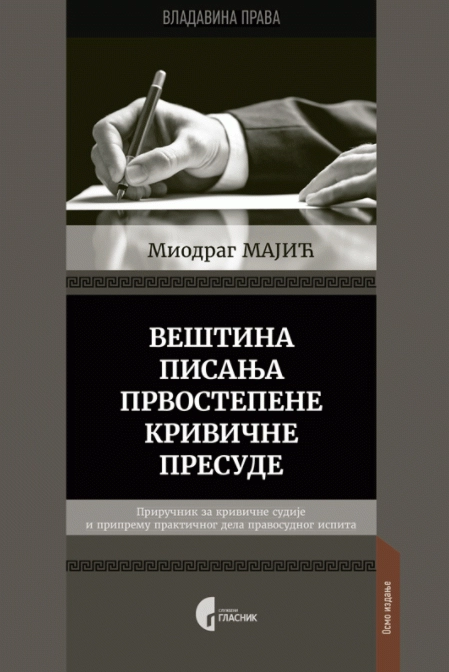 VEŠTINA PISANJA PRVOSTEPENE KRIVIČNE PRESUDE