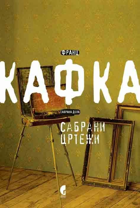 SABRANI CRTEŽI KNJIGA 7