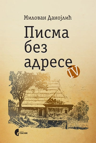 PISMA BEZ ADRESE 4