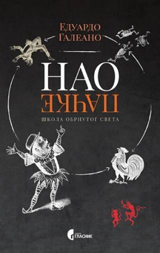 NAOPAČKE-ŠKOLA OBRNUTOG SVETA