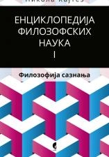 FILOZOFIJA SAZNANJA 1 tom