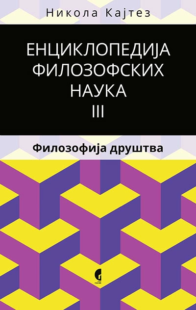 FILOZOFIJA DRUŠTVA 3 tom