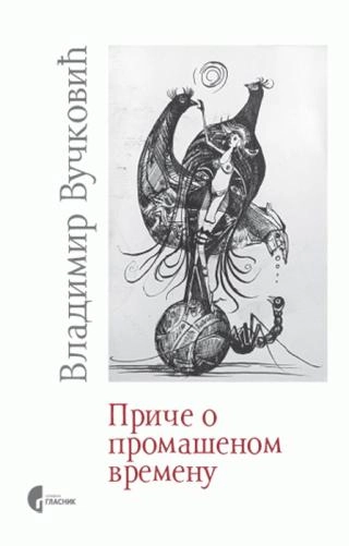 PRIČE O PROMAŠENOM VREMENU