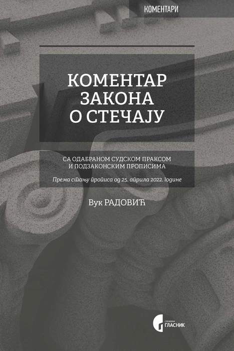 KOMENTAR ZAKONIKA O STEČAJU