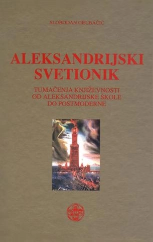 ALEKSANDRIJSKl SVETIONIK