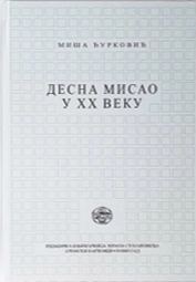 DESNA MISAO U XX VEKU